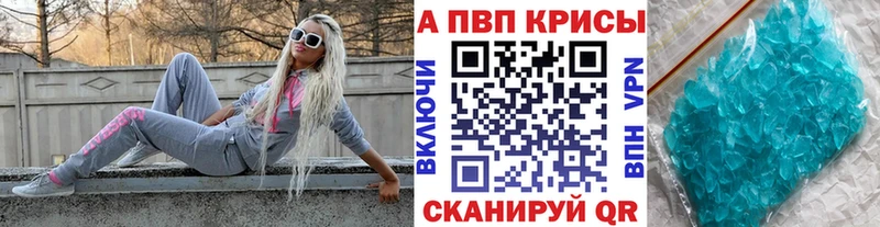 A PVP кристаллы Ленск