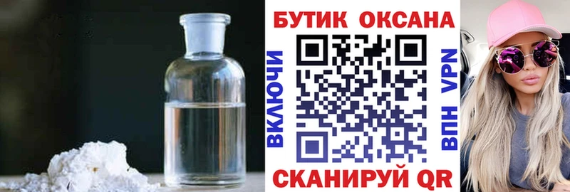 Бутират 1.4BDO  как найти   blacksprut зеркало  Ленск 