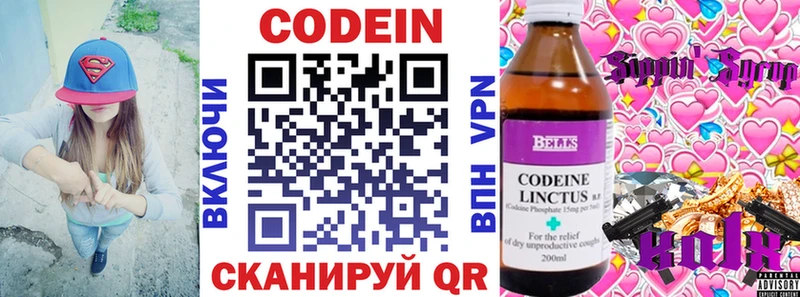 Кодеиновый сироп Lean напиток Lean (лин) Ленск