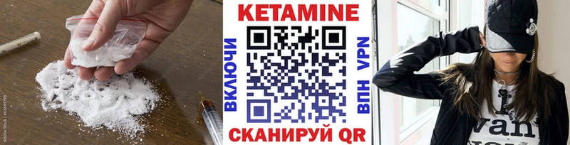 КЕТАМИН VHQ  Ленск 