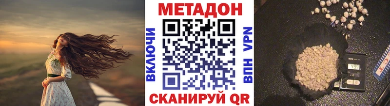 где купить   hydra рабочий сайт  МЕТАДОН кристалл  Ленск 