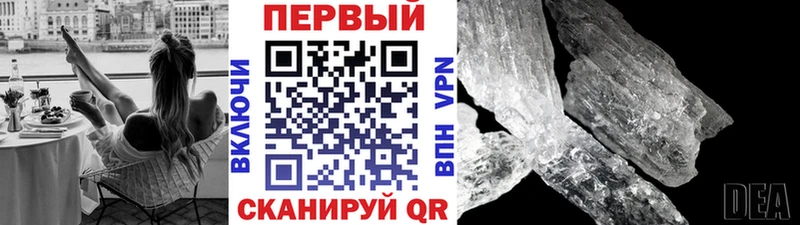 МЕТАМФЕТАМИН кристалл Ленск